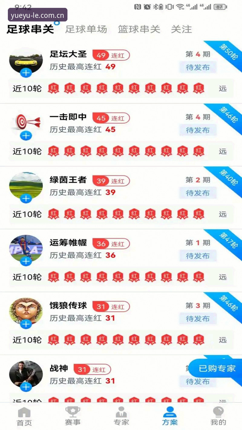 乐鱼体育安装包安卓版使用指南：从下载到畅享赛事的一站式攻略