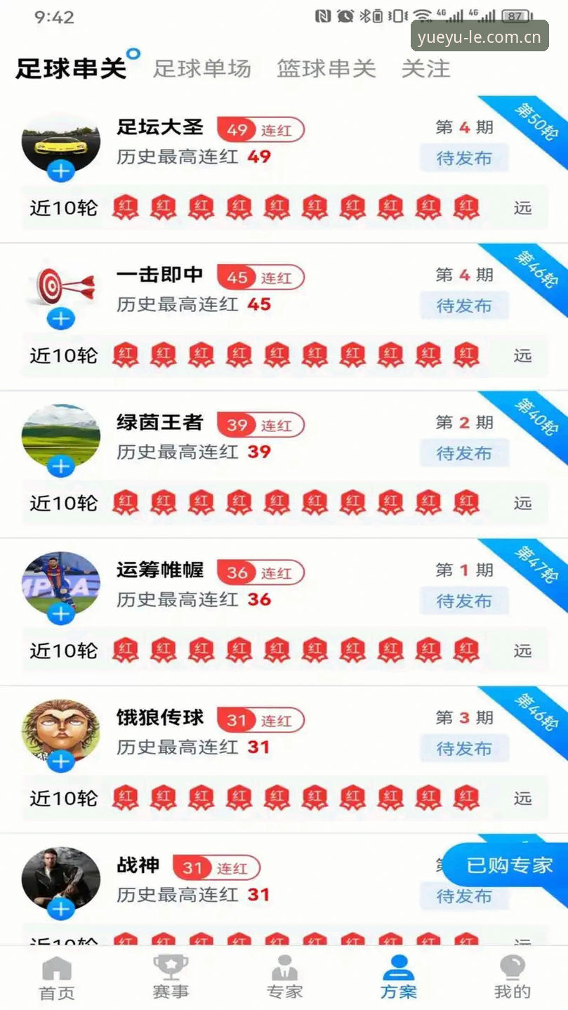 乐鱼体育平台最新版官方下载完整指南：从安装到登录的全流程解析