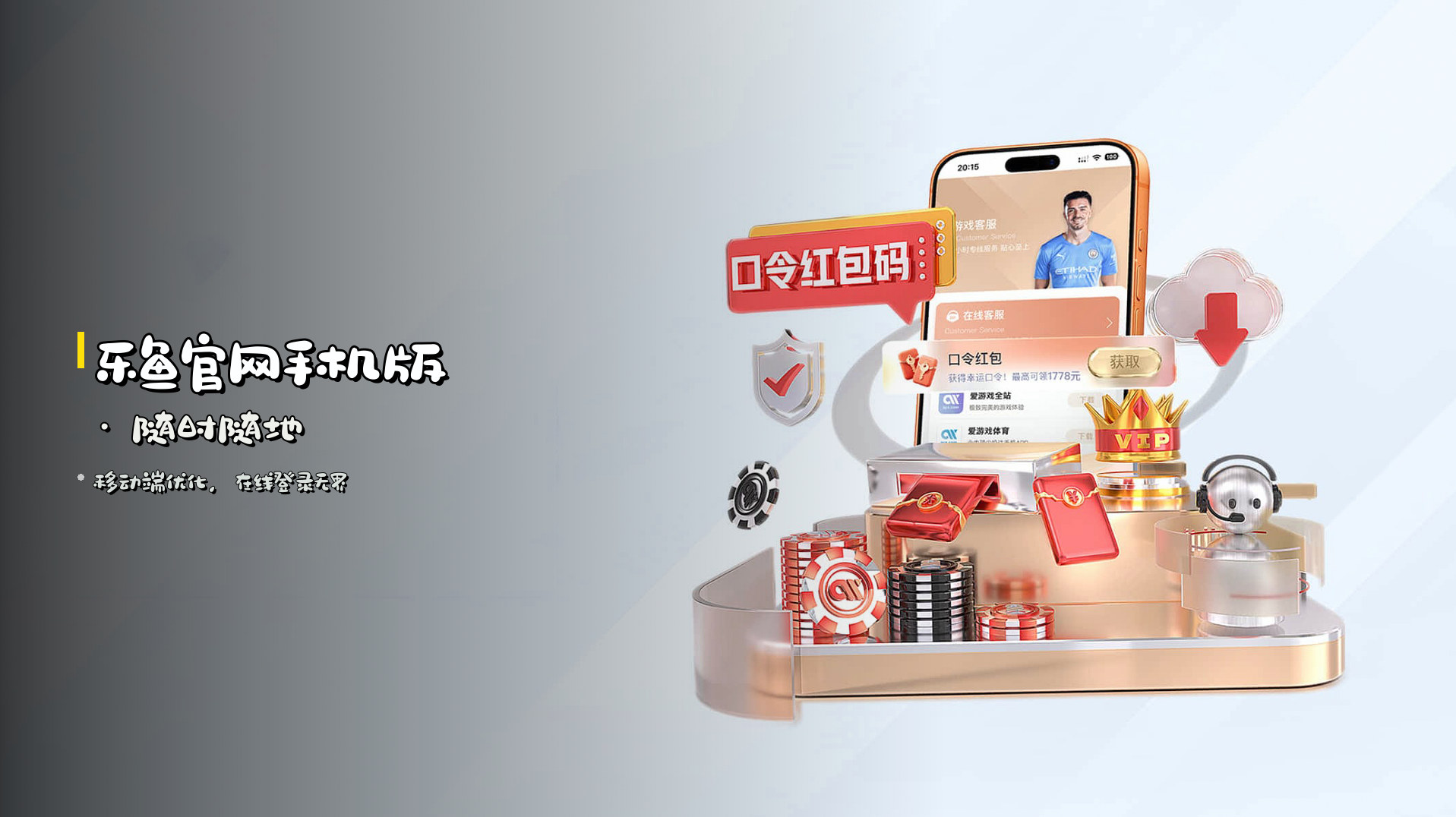 乐鱼官网手机版 · 随时随地